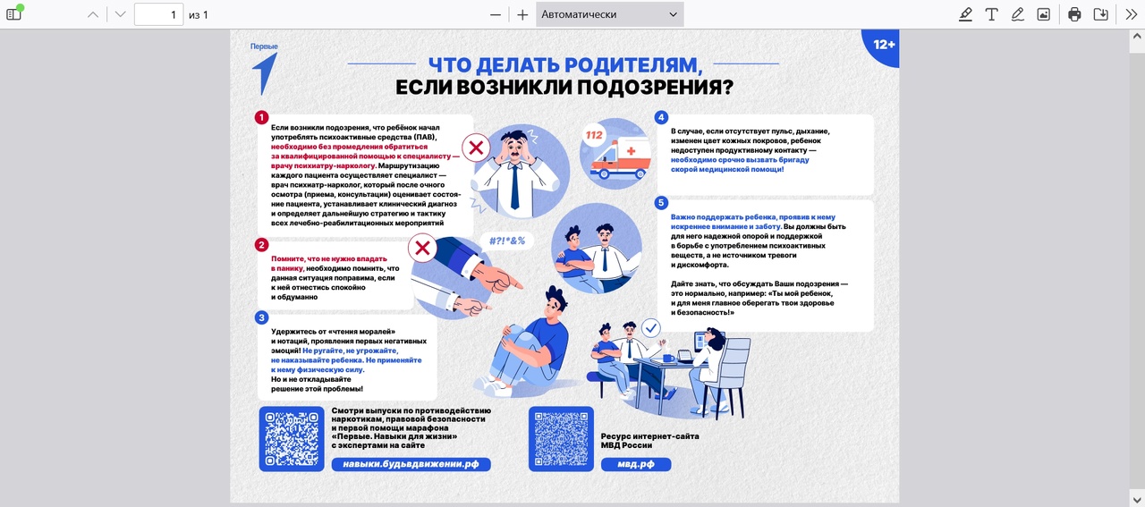 падунский пост.jpg